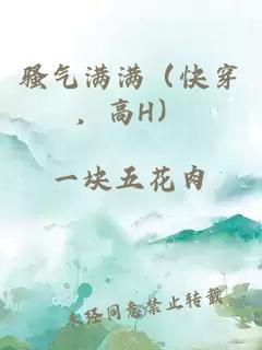 騷氣滿滿（快穿，高H）